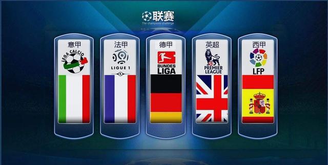 法国足协主