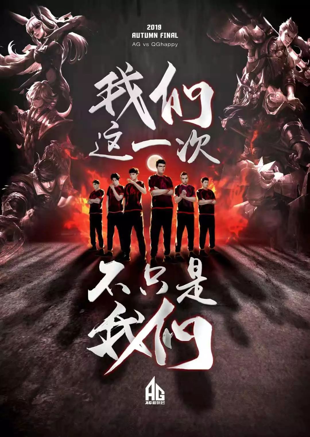 全世界唯独