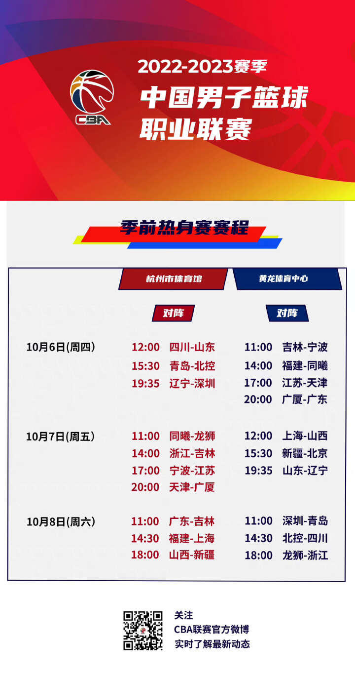 对于亚泰来